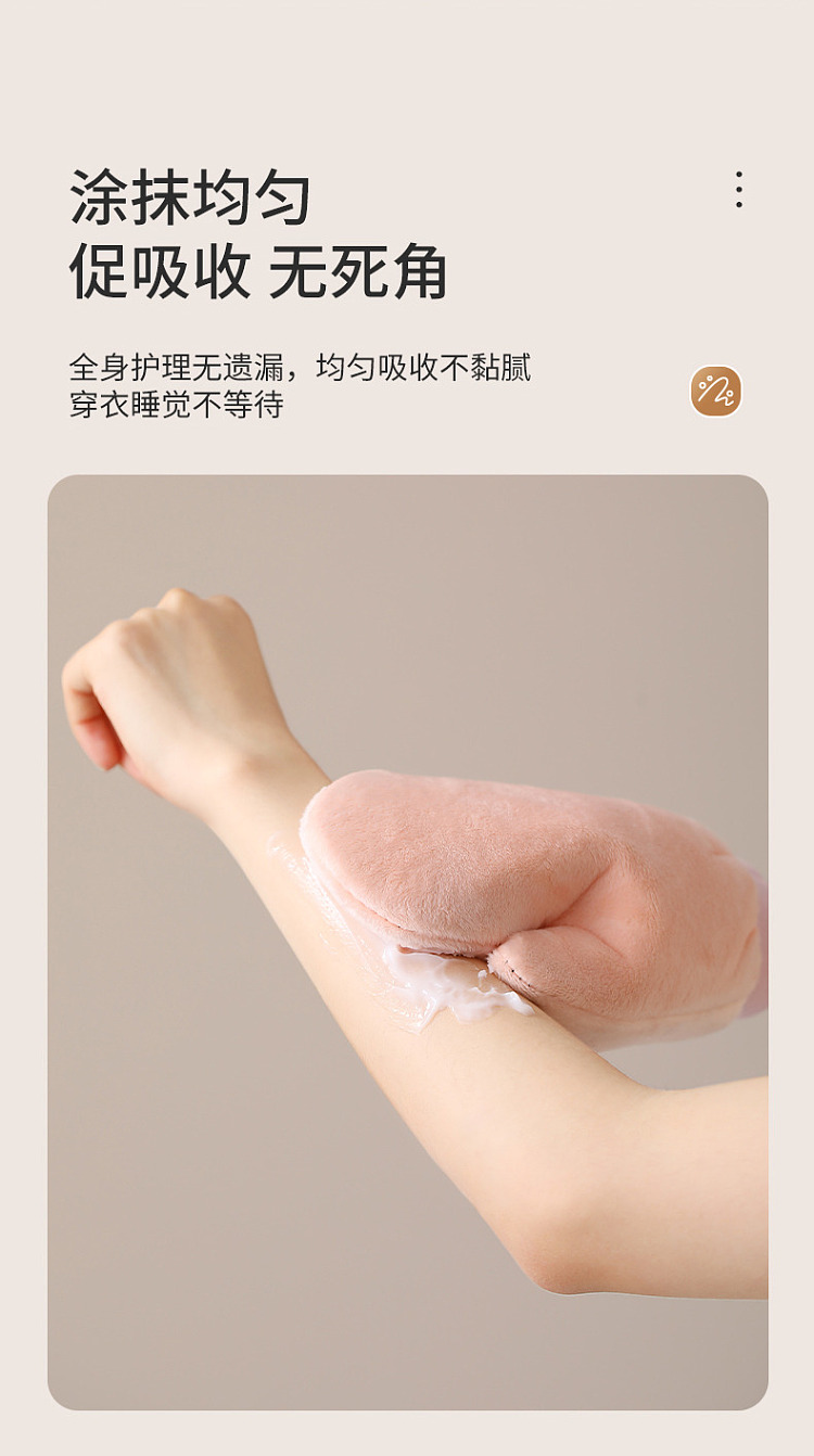 fasola-body-milk-glove-beige-6