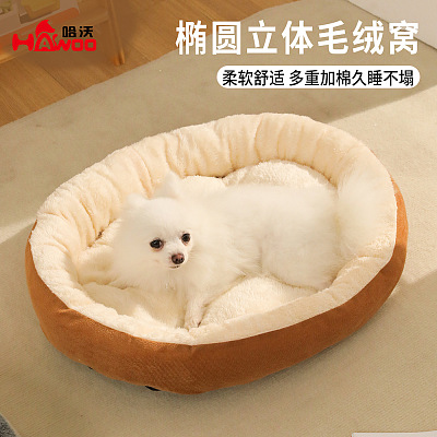 哈沃 宠物四季通用椭圆窝 灰色M号 60cm