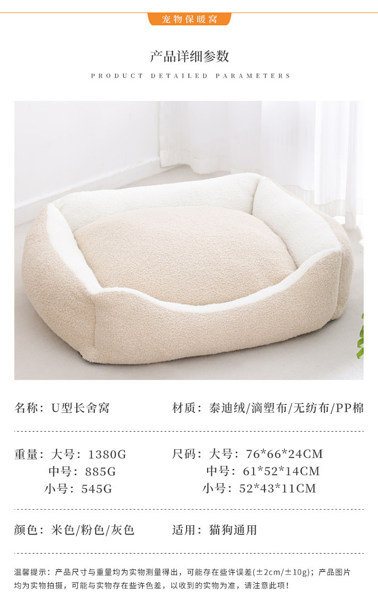 pipitao-teddy-velvet-u-long-house-beige-s-size-52cm-2