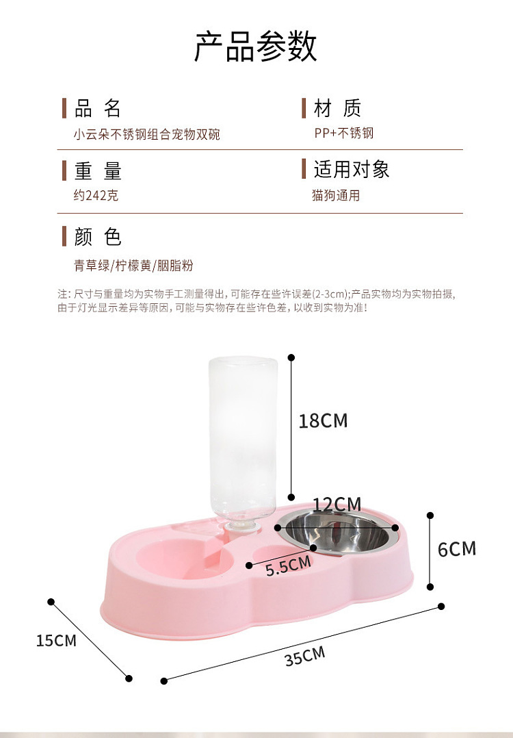 pipitao-little-cloud-stainless-steel-pet-dual-bowl-set--random-color-rose-pinklemon-yellow-500ml-2