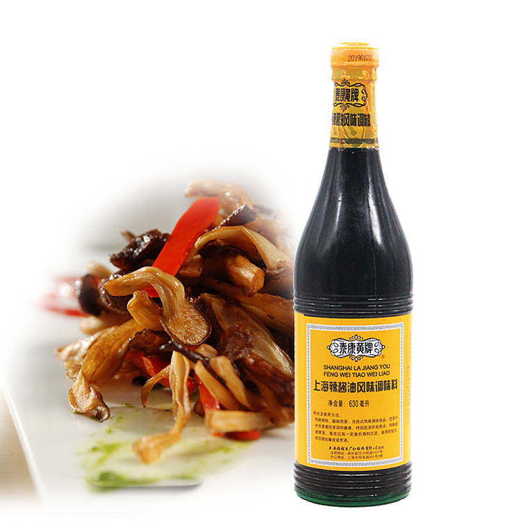 taikang-yellow-brand-hot-sauce-oil-630ml-3