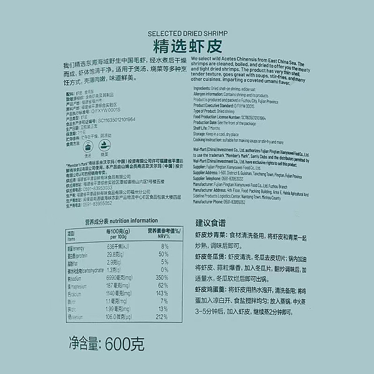 sams-purchase-mm-selected-shrimp-peel-600g-5