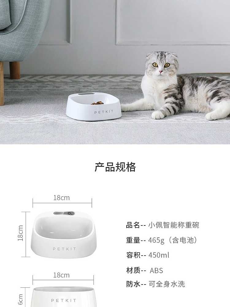 petkit-small-pei-intelligent-weighing-bowl-dog-and-cat-food-bowl-colorful-pompoms-8
