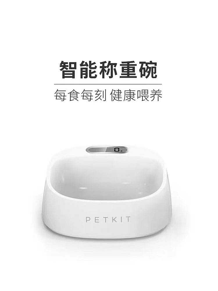 petkit-small-pei-intelligent-weighing-dog-and-cat-food-bowl-antibacterial-bowl-european-porcelain-white-1