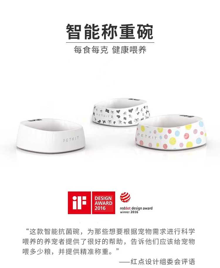 petkit-small-pei-intelligent-weighing-dog-and-cat-food-bowl-antibacterial-bowl-european-porcelain-white-2