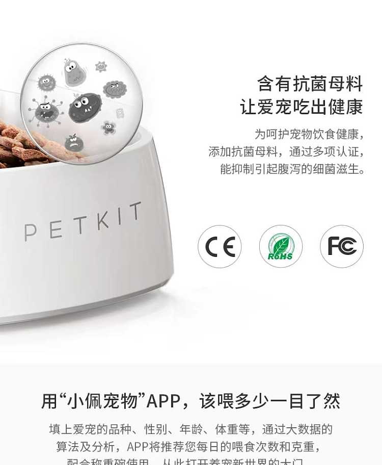 petkit-small-pei-intelligent-weighing-dog-and-cat-food-bowl-antibacterial-bowl-european-porcelain-white-4