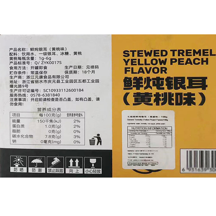 whole-carton-grandma-maos-fresh-stewed-silver-fungus-with-yellow-peach-flavor-198g12-bottles-3
