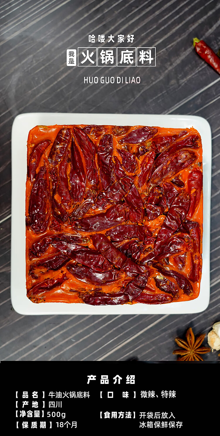 food-writer-wang-gang-butter-hot-pot-base-slightly-spicy-500g-1