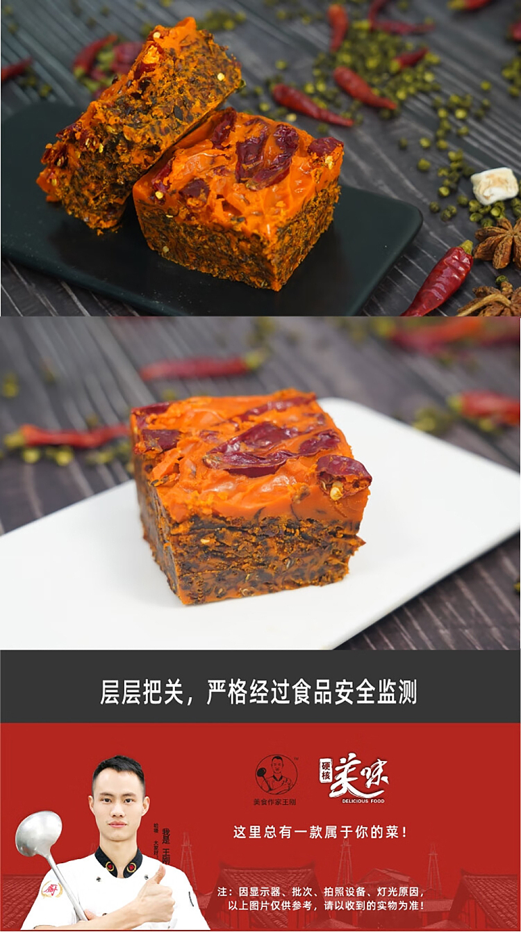 food-writer-wang-gang-butter-hot-pot-base-slightly-spicy-500g-7