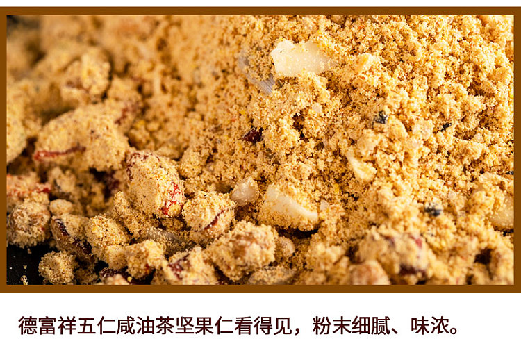 de-fu-xiang-wu-ren-salted-oil-tea-10-bags-400g-10