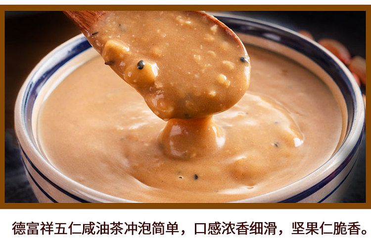 de-fu-xiang-wu-ren-salted-oil-tea-10-bags-400g-11