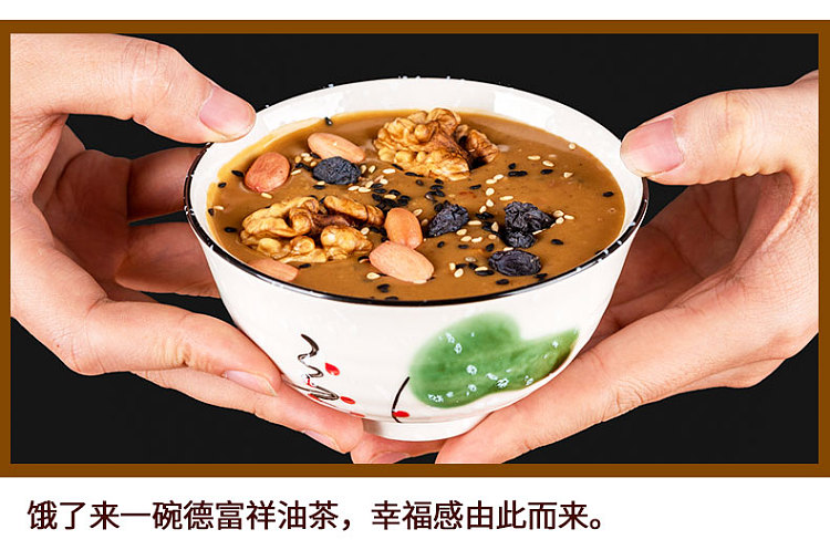 de-fu-xiang-wu-ren-salted-oil-tea-10-bags-400g-12