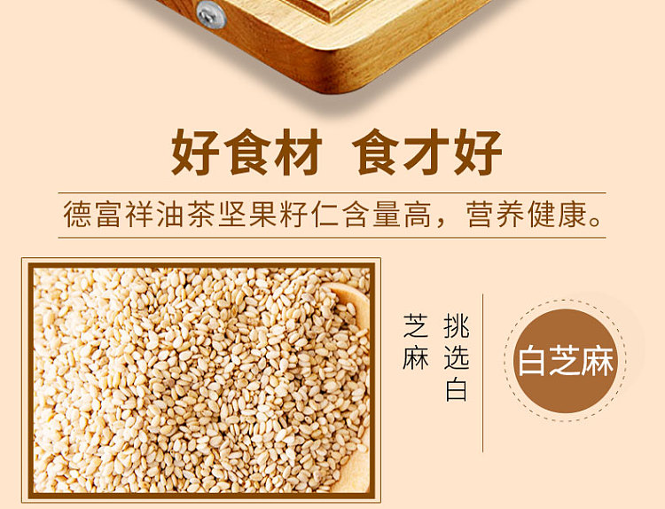 de-fu-xiang-wu-ren-salted-oil-tea-10-bags-400g-5