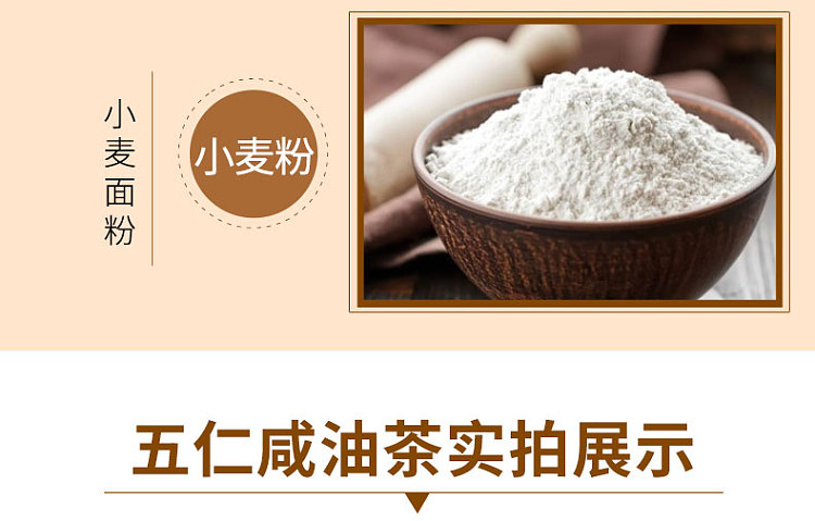 de-fu-xiang-wu-ren-salted-oil-tea-10-bags-400g-8