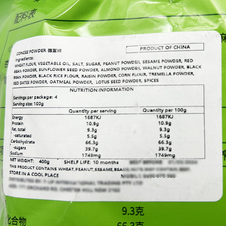 de-fu-xiang-wu-ren-salted-oil-tea-10-bags-400g-4