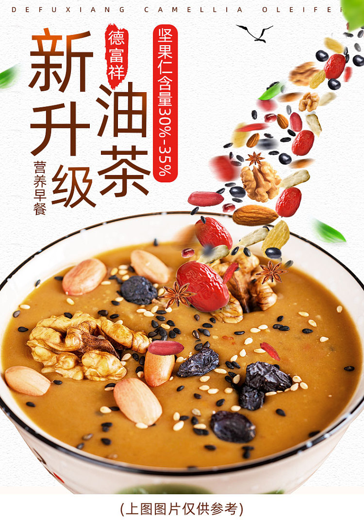 de-fu-xiang-wu-ren-sweet-oil-tea-10-bags-400g-1