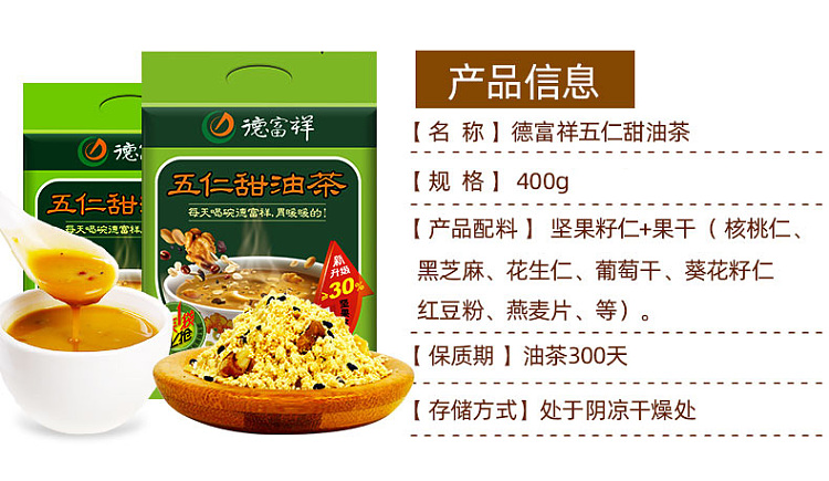 de-fu-xiang-wu-ren-sweet-oil-tea-10-bags-400g-2