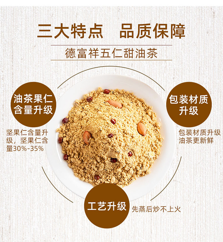 de-fu-xiang-wu-ren-sweet-oil-tea-10-bags-400g-3