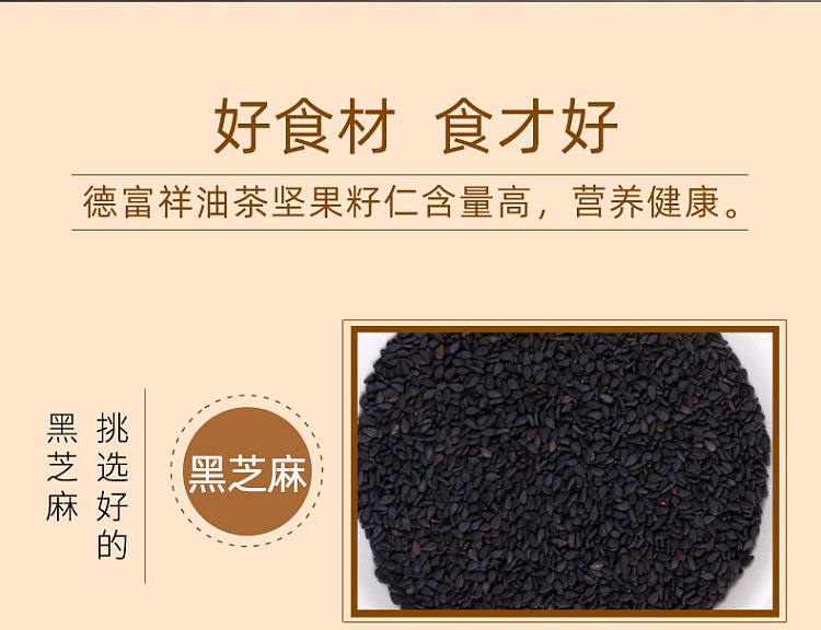 de-fu-xiang-wu-ren-sweet-oil-tea-10-bags-400g-7