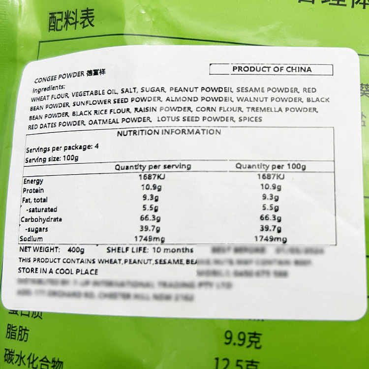 de-fu-xiang-wu-ren-sweet-oil-tea-10-bags-400g-5