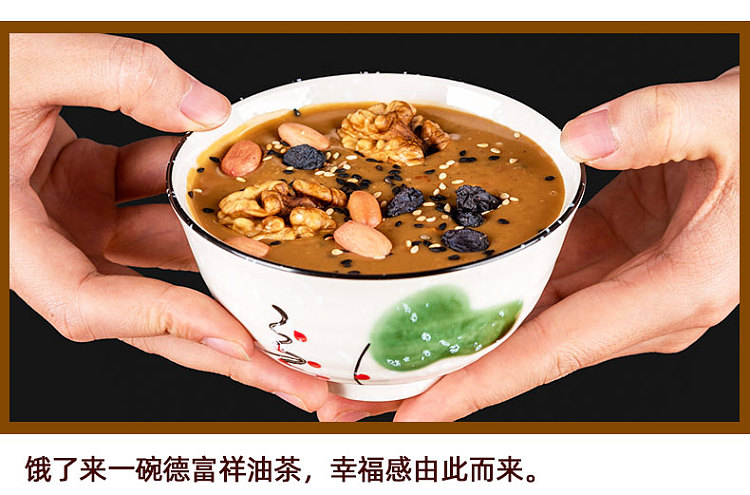 de-fu-xiang-eight-treasure-salted-oil-tea-10-bags-400g-11