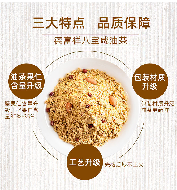 de-fu-xiang-eight-treasure-salted-oil-tea-10-bags-400g-3