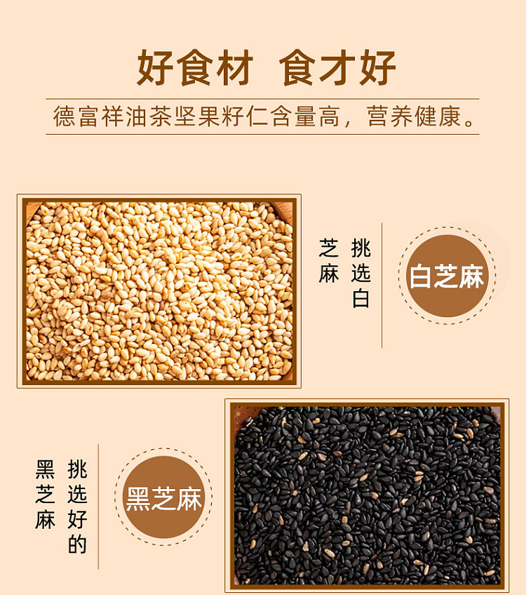 de-fu-xiang-eight-treasure-salted-oil-tea-10-bags-400g-7