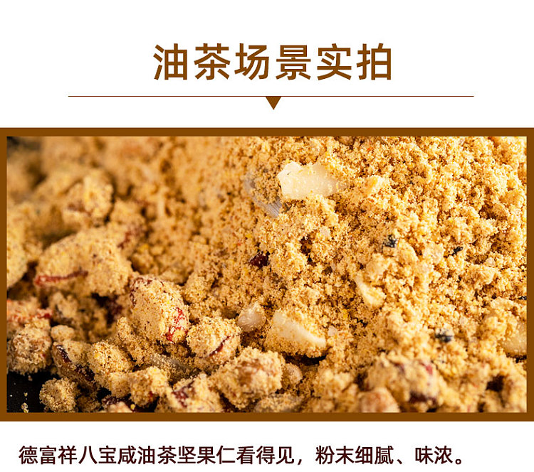 de-fu-xiang-eight-treasure-salted-oil-tea-10-bags-400g-9