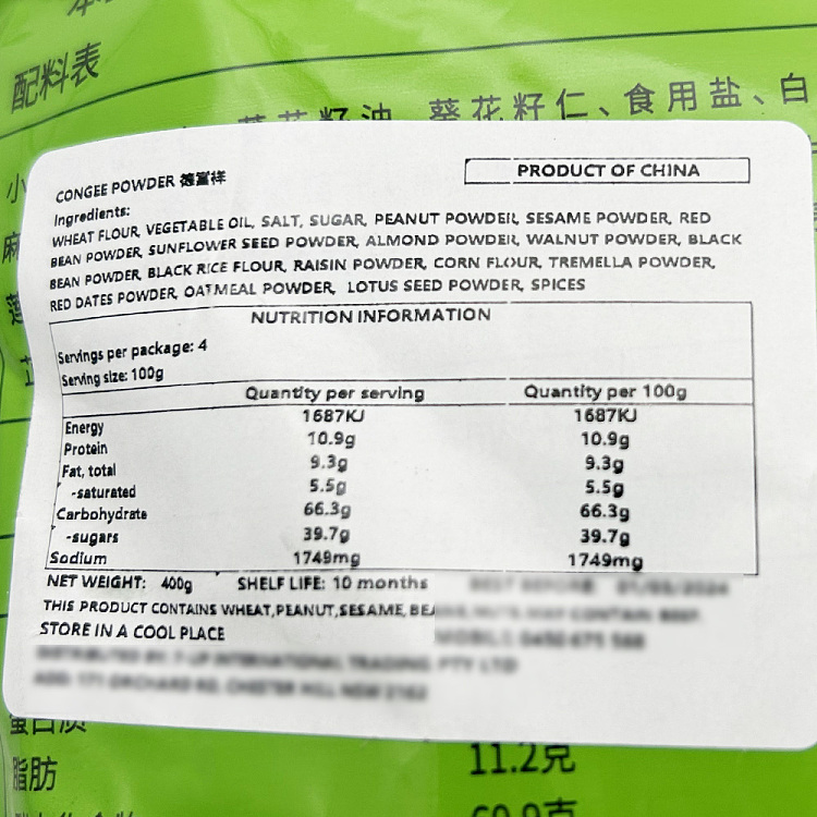 de-fu-xiang-eight-treasure-salted-oil-tea-10-bags-400g-5