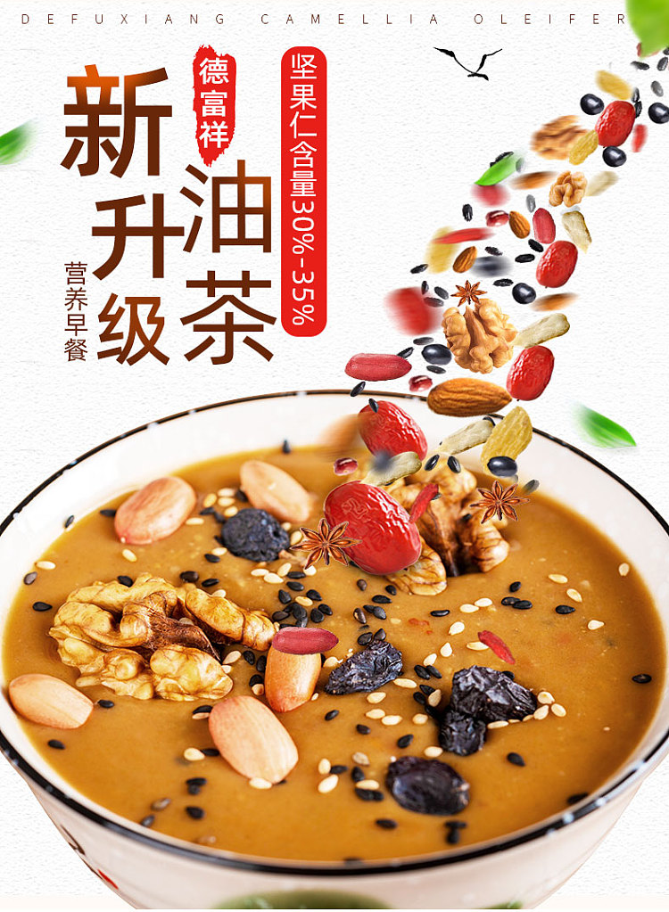de-fu-xiang-almond-oil-tea-10-bags-400g-1