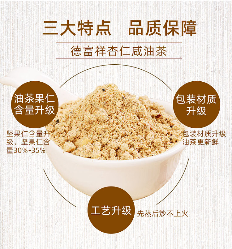 de-fu-xiang-almond-oil-tea-10-bags-400g-3