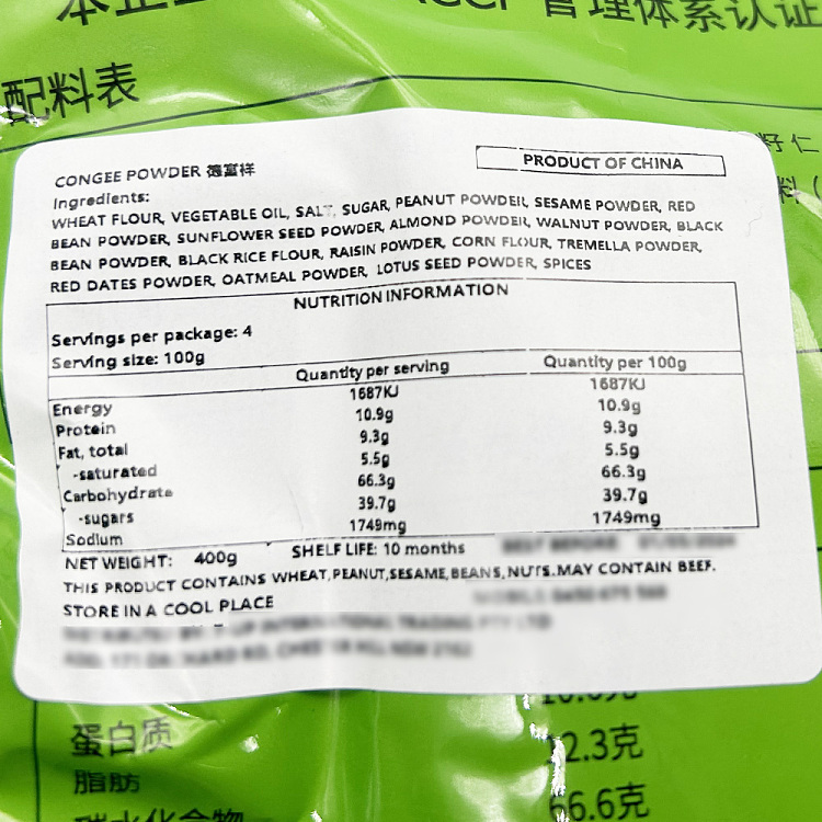 de-fu-xiang-almond-oil-tea-10-bags-400g-5