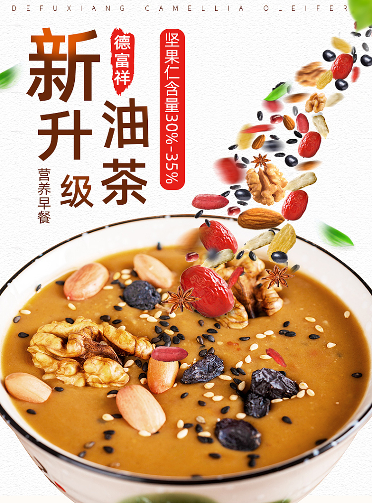 de-fu-xiang-eight-treasure-sweet-oil-tea-10-bags-400g-1