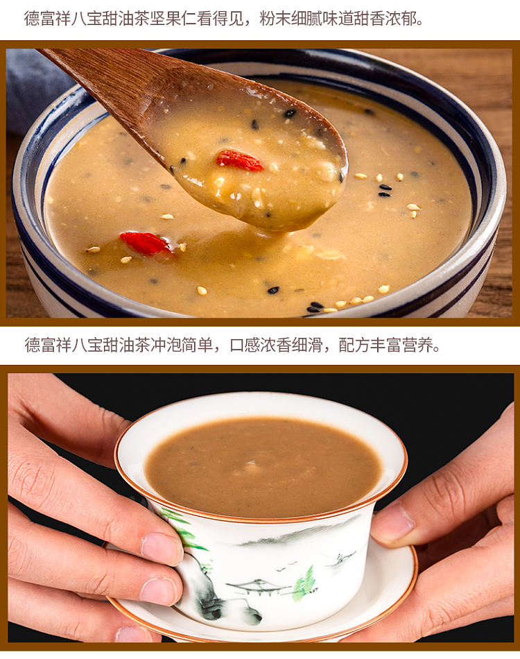 de-fu-xiang-eight-treasure-sweet-oil-tea-10-bags-400g-11
