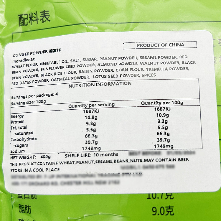 de-fu-xiang-eight-treasure-sweet-oil-tea-10-bags-400g-5