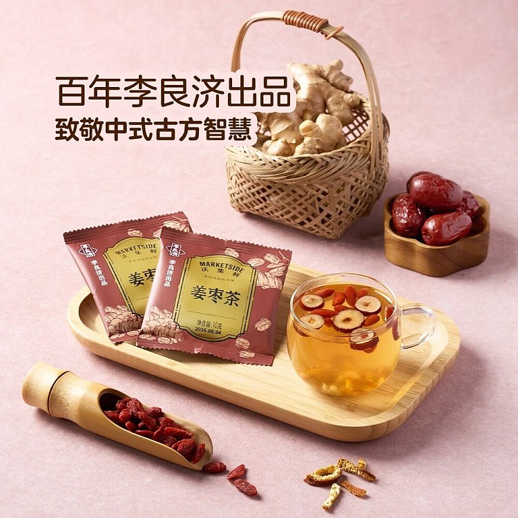 exclusive-to-all-australia-walmart-china-own-brand-fresh-tea-bags-ginger-date-tea-10g10-bags-2
