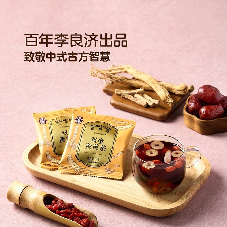 exclusive-across-australia-walmart-china-own-brand-tea-bag-set-from-woji-fresh-tea-twin-ginseng-huangqi-tea-10g10-bags-4