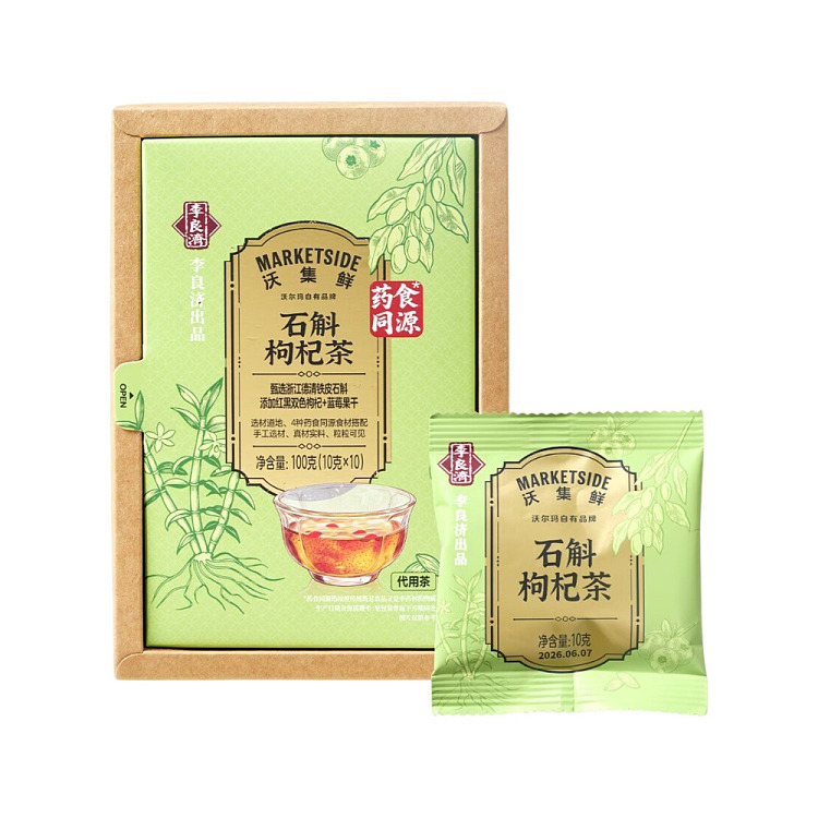 exclusive-across-australia-walmart-china-own-brand-wjxin-tea-bags-dendrobium-officinale-and-goji-berry-tea-10-g-10-bags-1