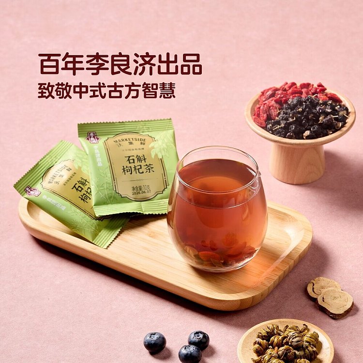 exclusive-across-australia-walmart-china-own-brand-wjxin-tea-bags-dendrobium-officinale-and-goji-berry-tea-10-g-10-bags-2