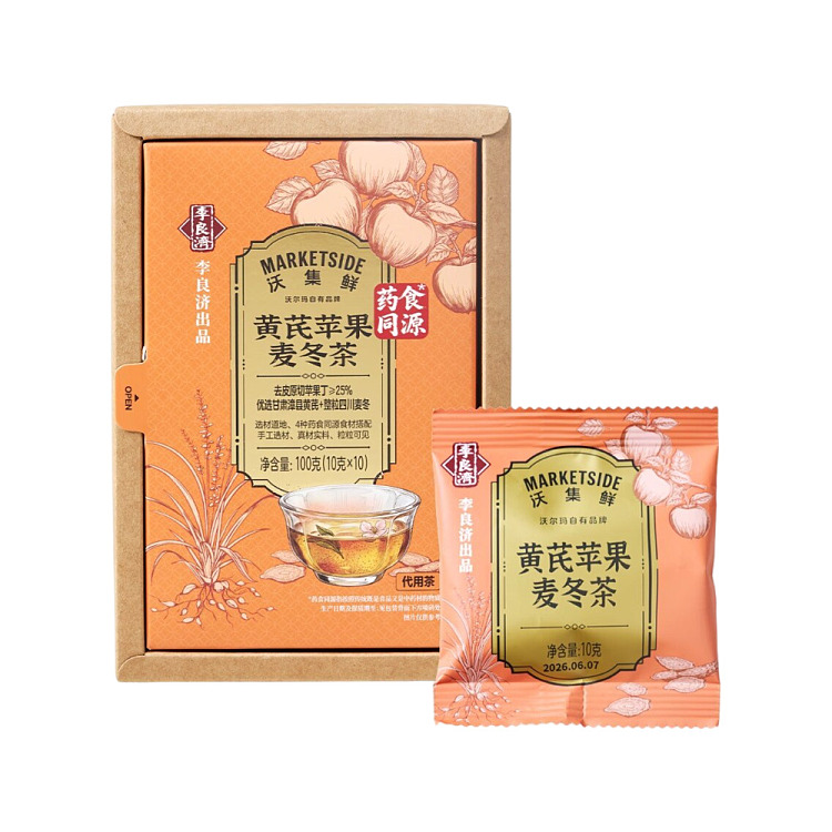exclusive-nationwide-in-australia-walmart-china-own-brand-tea-bag-assortment-fresh-tea-bags-huangqi-apple-tea-10-g-10-bags-1