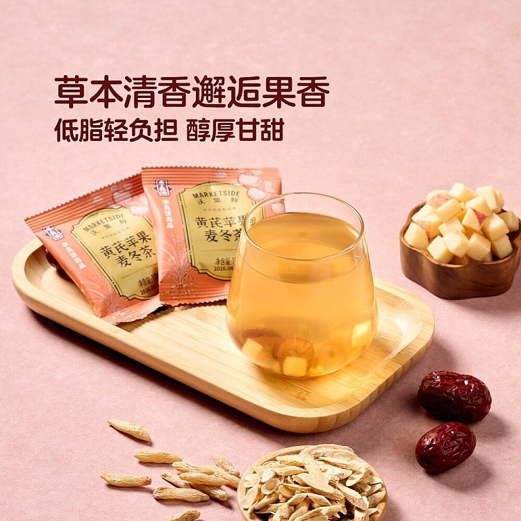 exclusive-nationwide-in-australia-walmart-china-own-brand-tea-bag-assortment-fresh-tea-bags-huangqi-apple-tea-10-g-10-bags-3