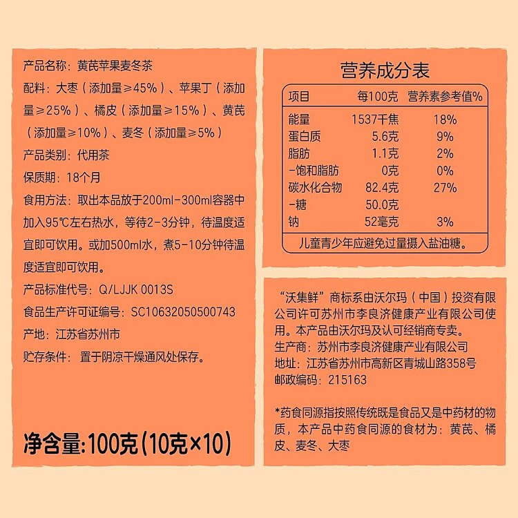 exclusive-nationwide-in-australia-walmart-china-own-brand-tea-bag-assortment-fresh-tea-bags-huangqi-apple-tea-10-g-10-bags-6