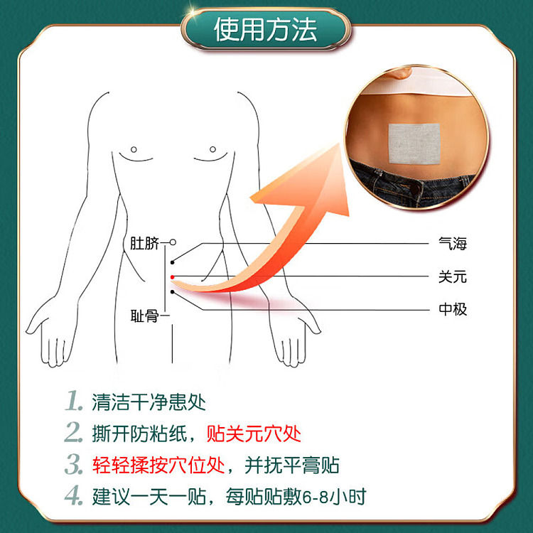 beijing-tong-ren-tang-prostatone-far-infrared-therapy-patch-6-patch-boxes-2