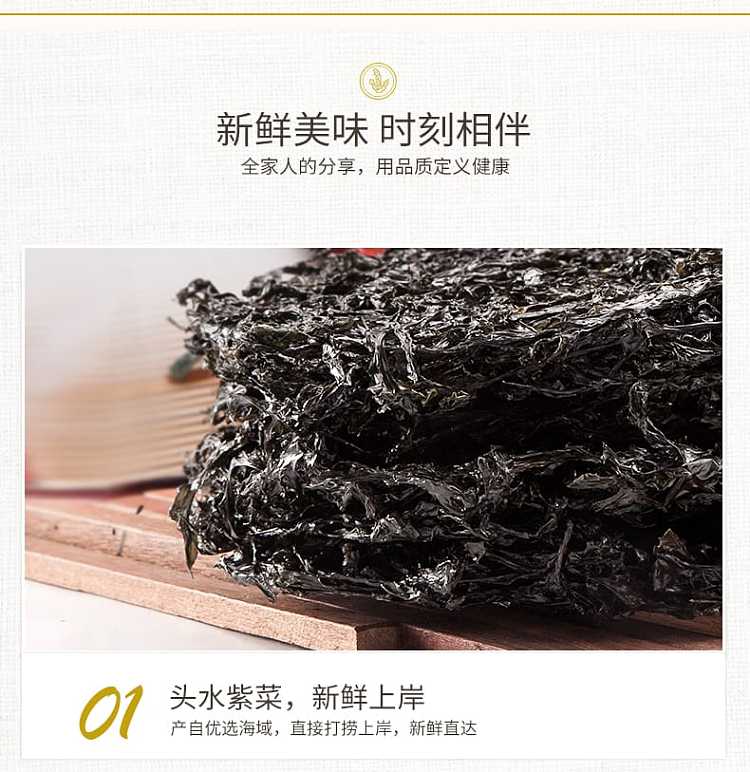 hu-jingfang-deep-sea-sandless-nori-with-seasoning-pack-60g-1