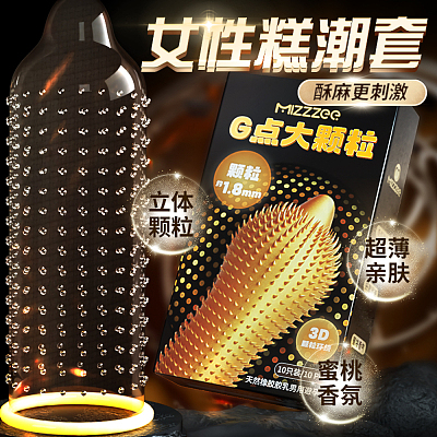 谜姬 G点潜水龙 大颗粒避孕套 10只装