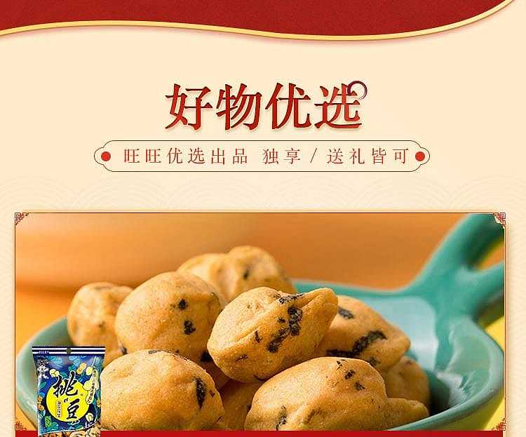 want-want-gift-pack-820g-3