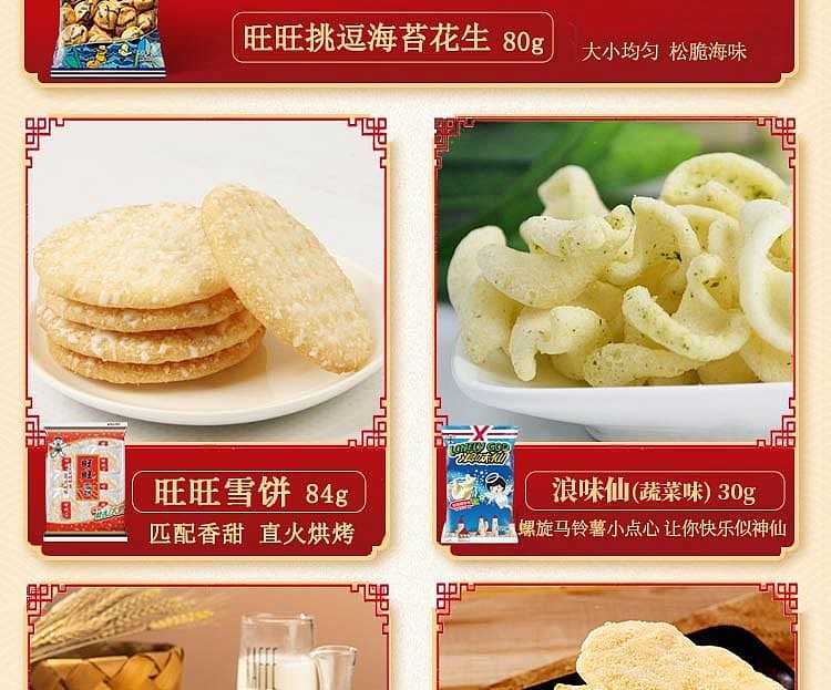 want-want-gift-pack-820g-4