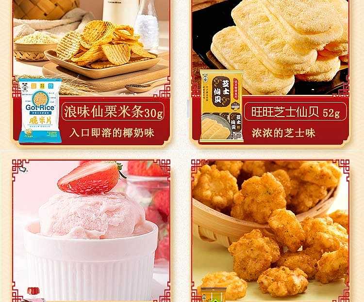 want-want-gift-pack-820g-5