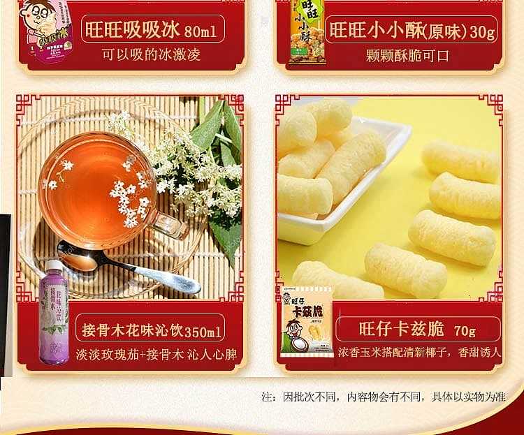 want-want-gift-pack-820g-6