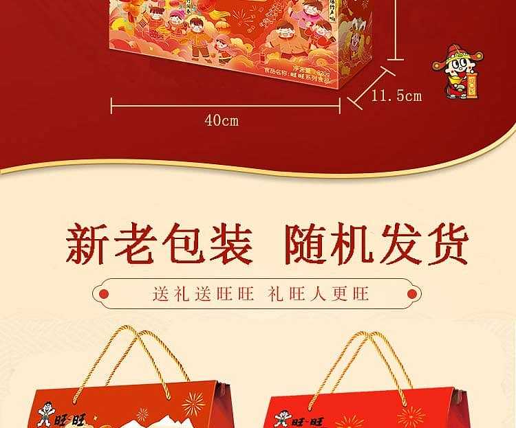 want-want-gift-pack-820g-8